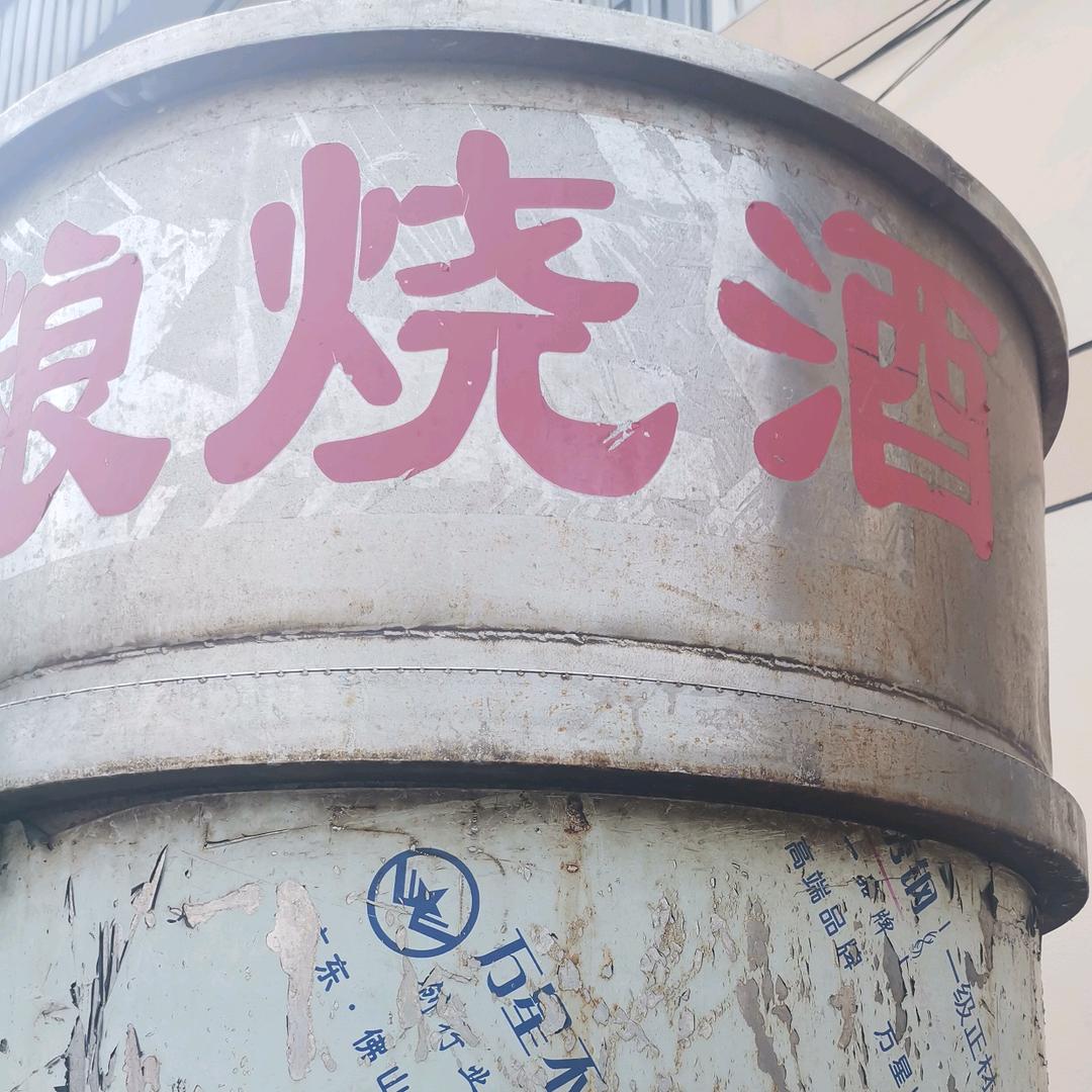 小蜜蜂纯粮烧酒哥