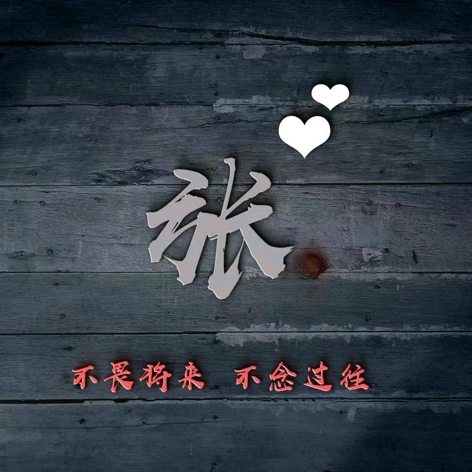 等风&