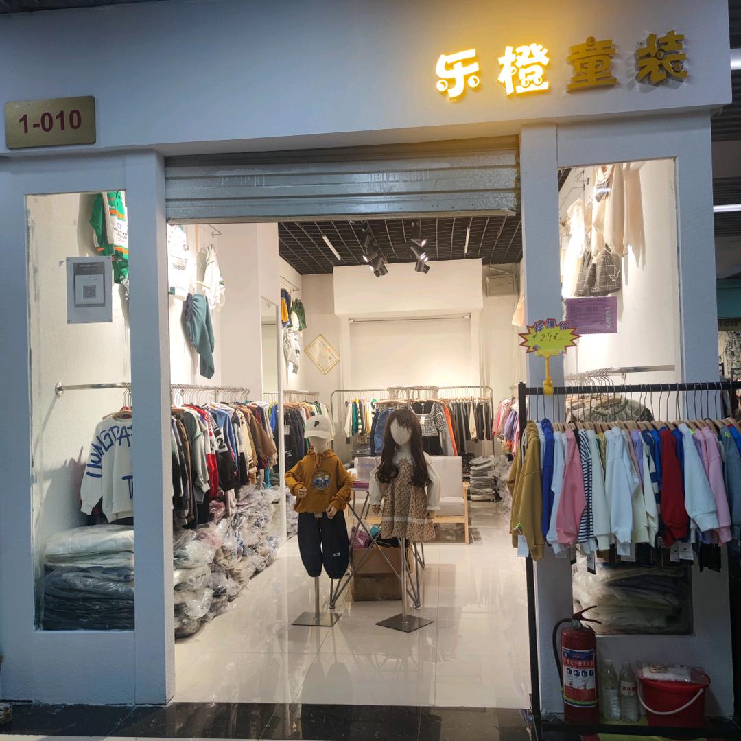 乐澄童装