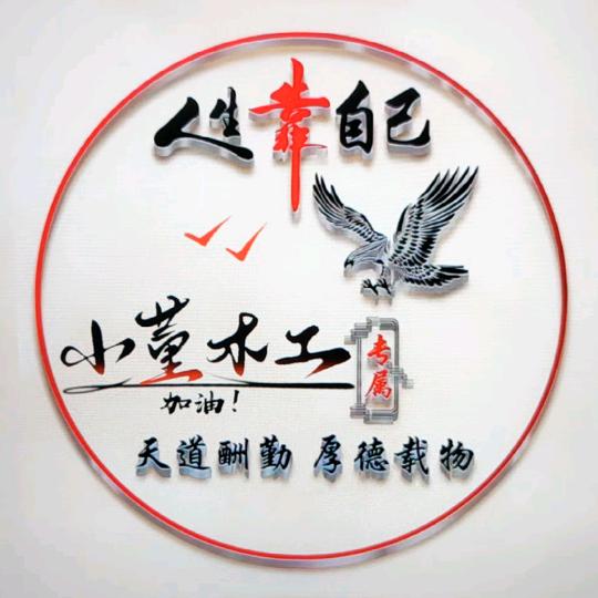峰峰木工小董