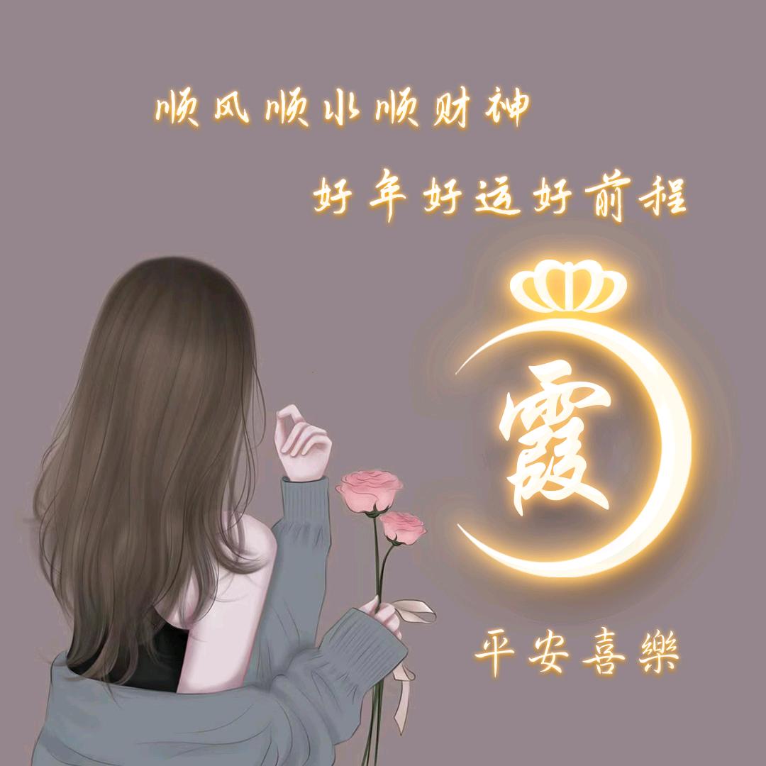素雪飘零