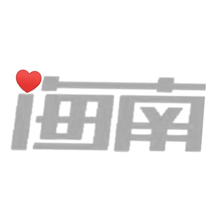 阿十