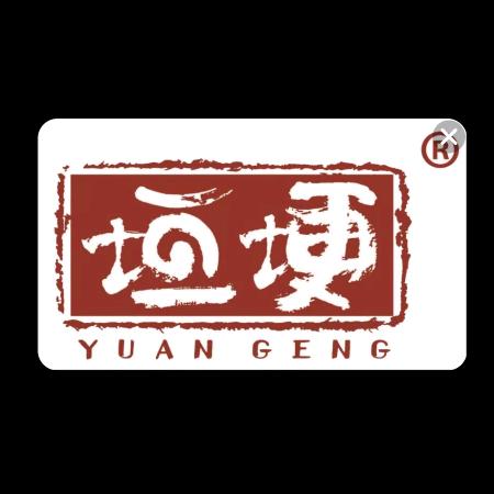 垣埂YUANGENG贵州东驰茶叶销售有限公司茶叶专卖店