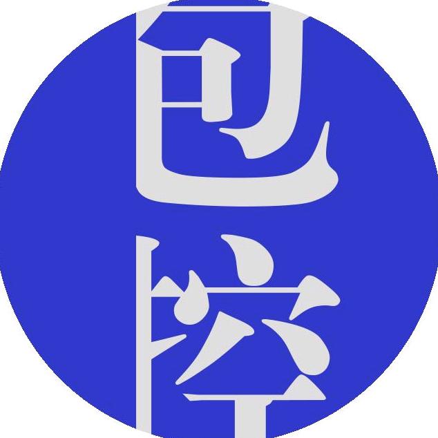 包控的包