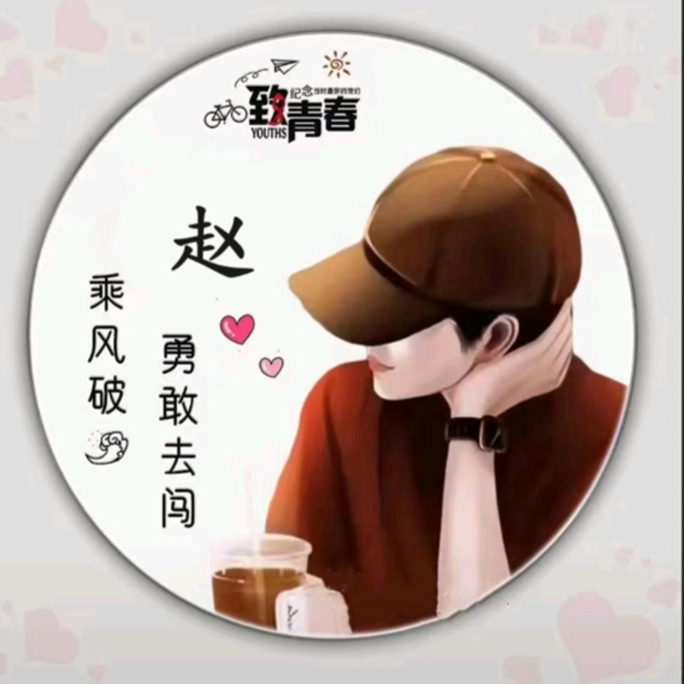 ～～～～逍遥～～～