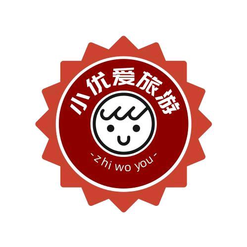 小优爱旅行