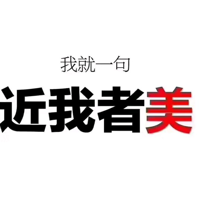 张璐（惠美美容设计师）