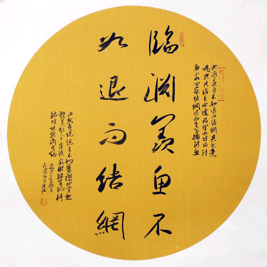 耕夫書法兿術