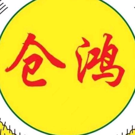 仓鸿