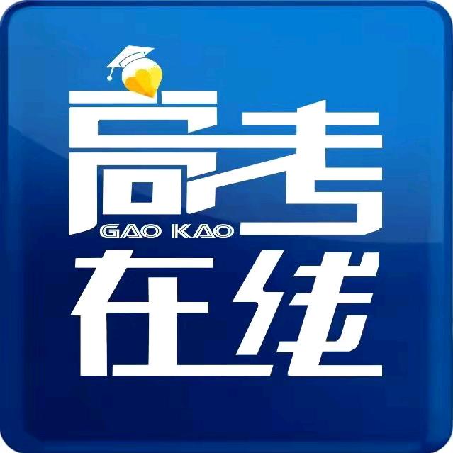 陕西高考在线（宝鸡站）