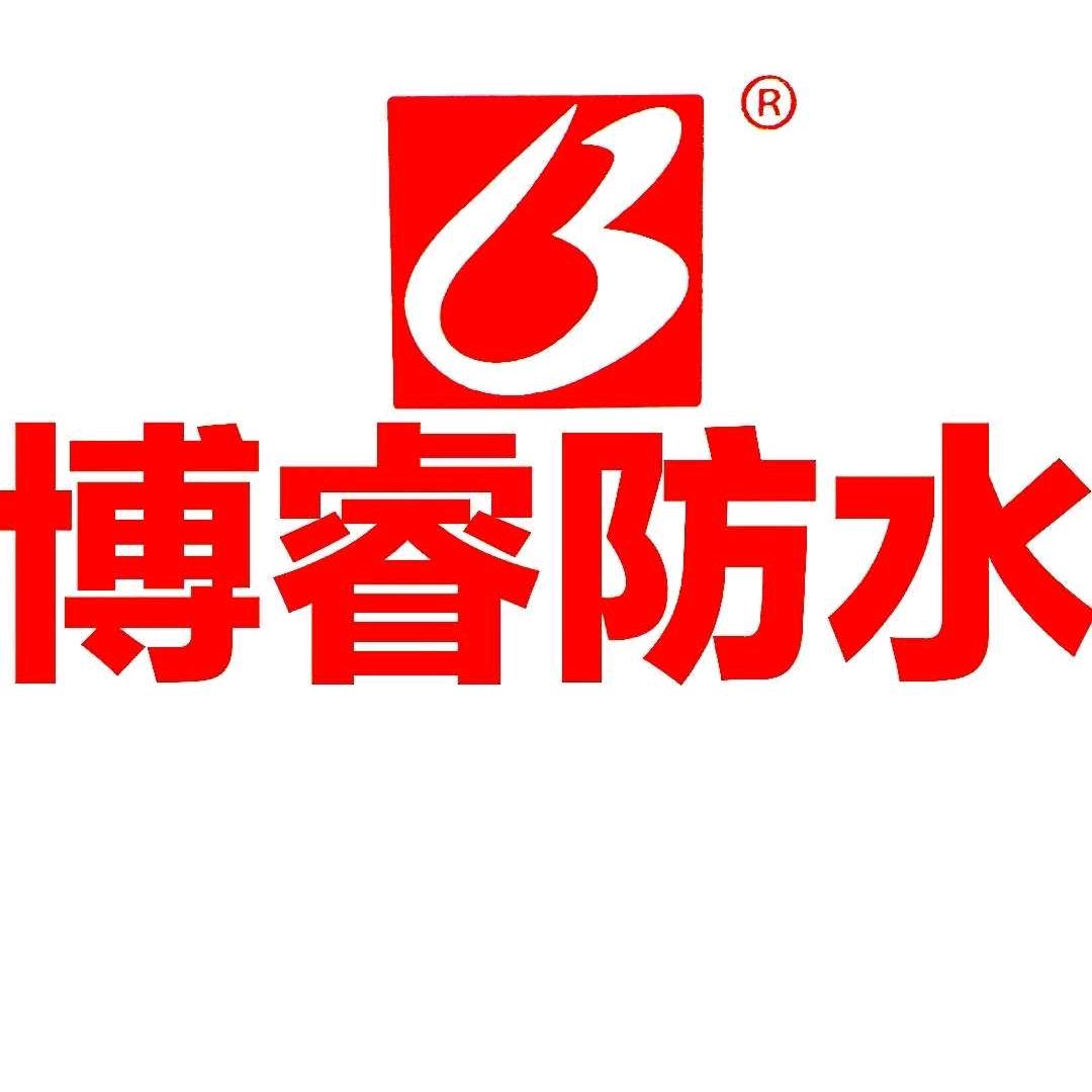 遵义博睿防水材料批发