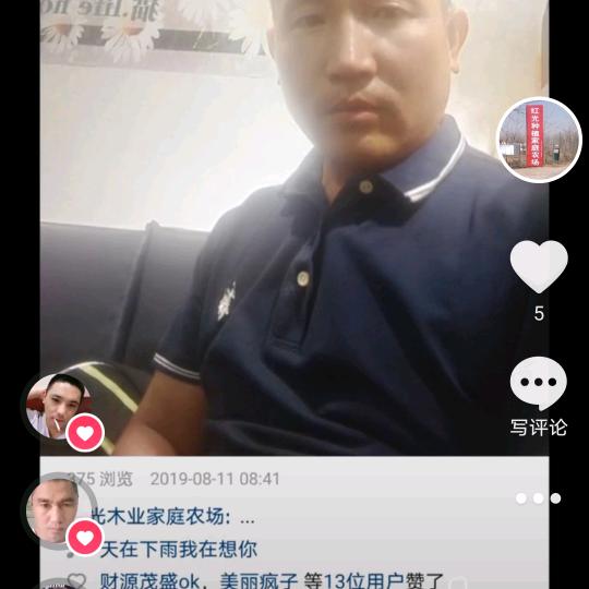 连云港市茂田农业发展有限公司