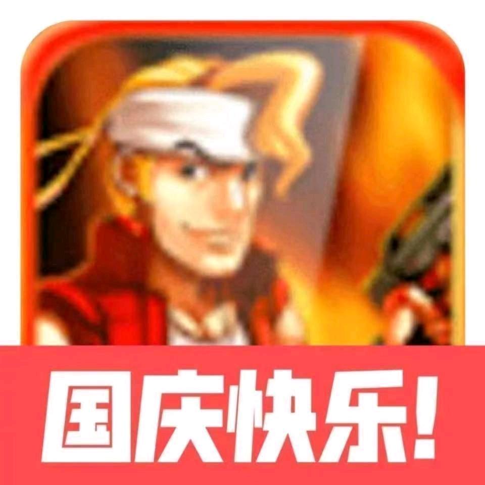 完子少爷