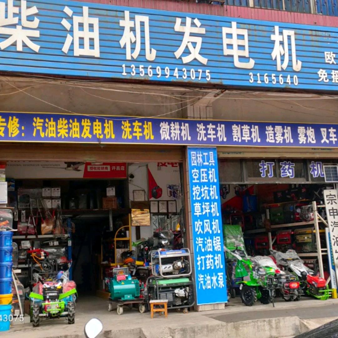 许昌柴油机发电机