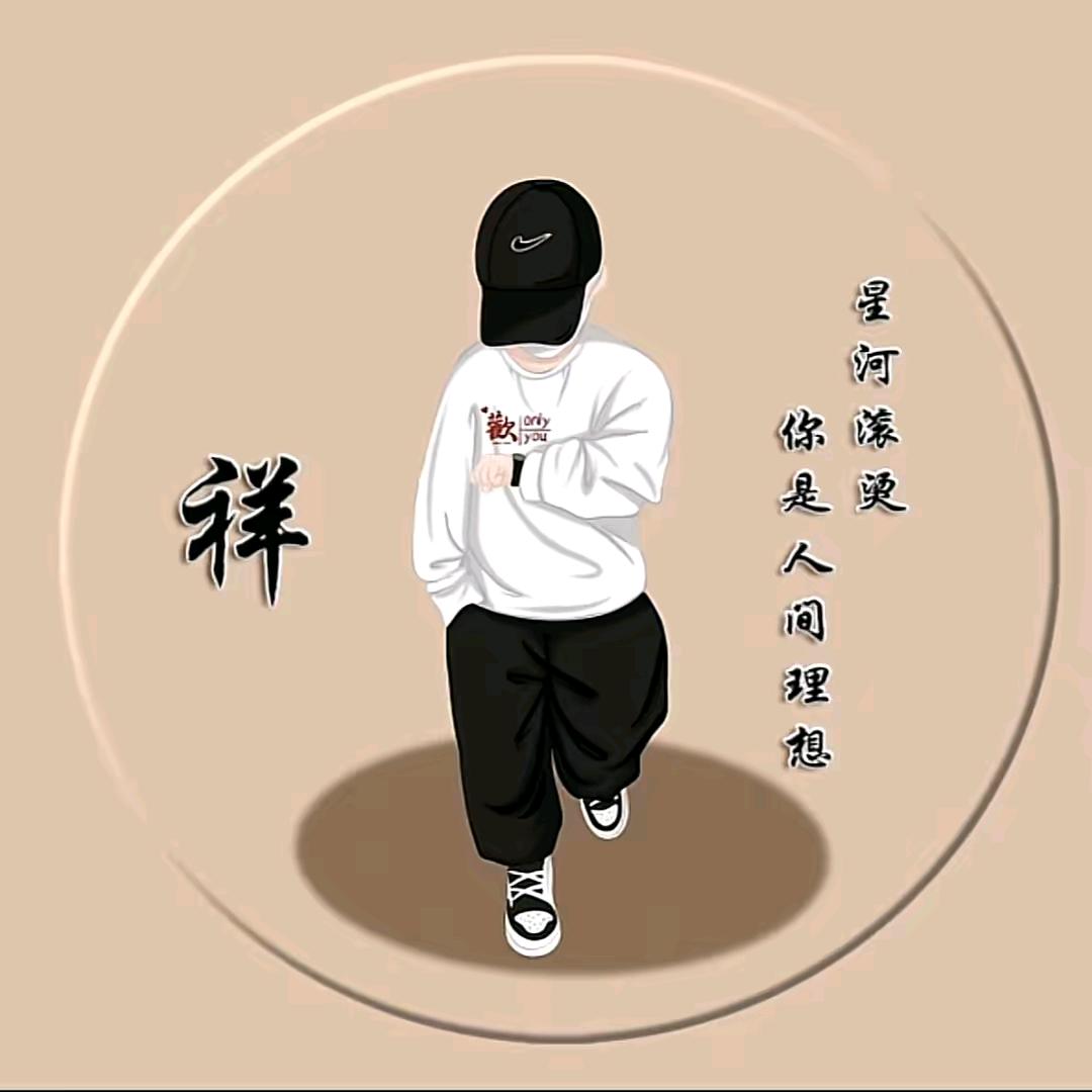 @祥@