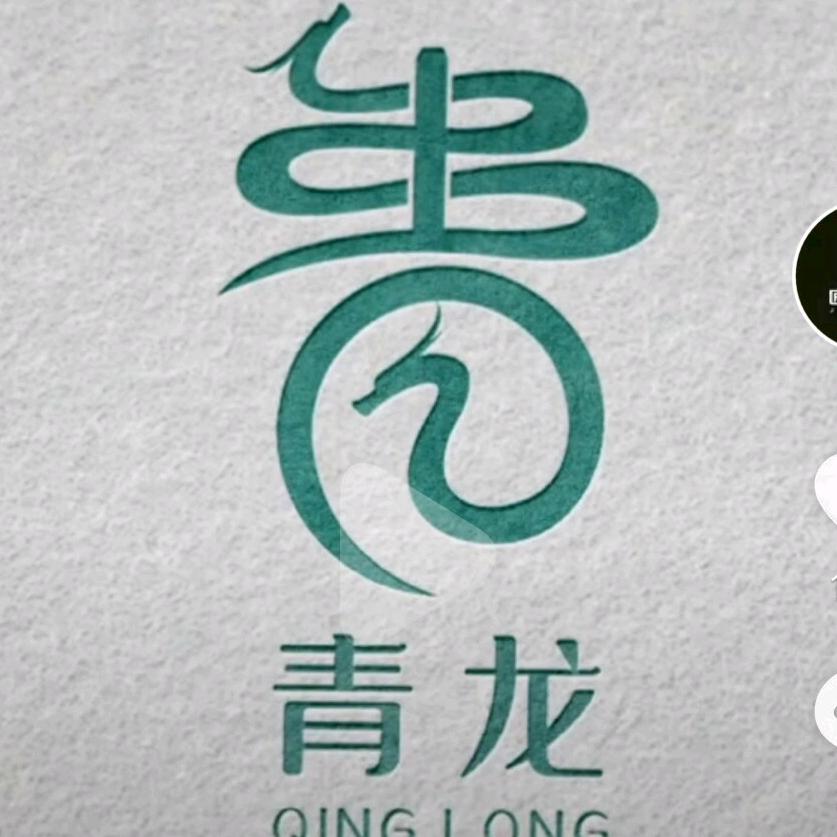 青龙