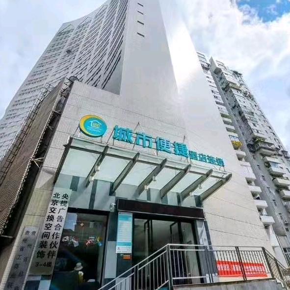 城市便捷酒店贵阳延安中路喷水池地铁站店