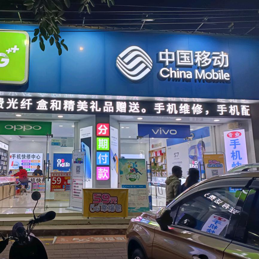顺驰通讯