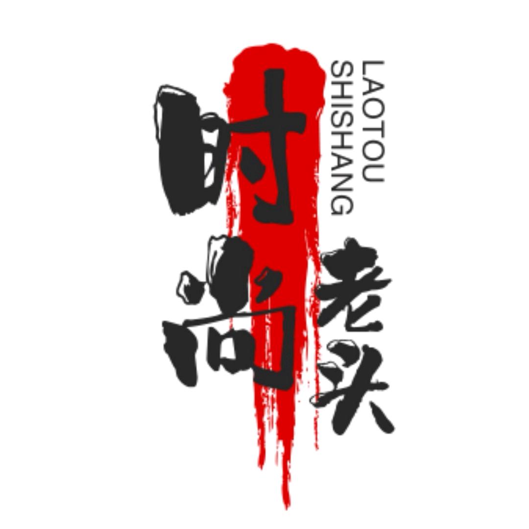 时尚老头01