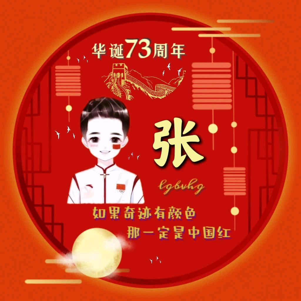 张俊15666622456