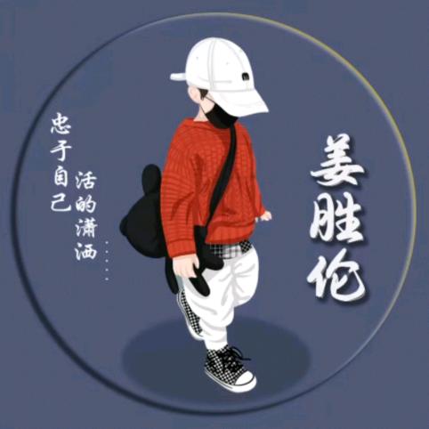 脚穿拖鞋叼根烟