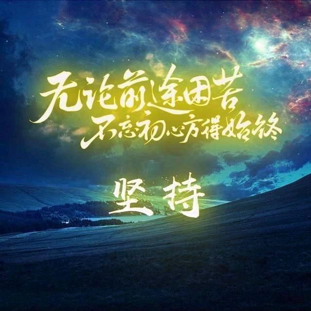 生活不允許你軟弱