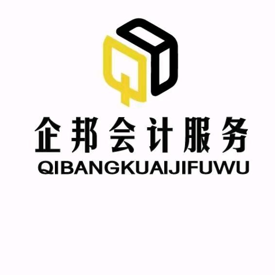 企邦财税定兴店