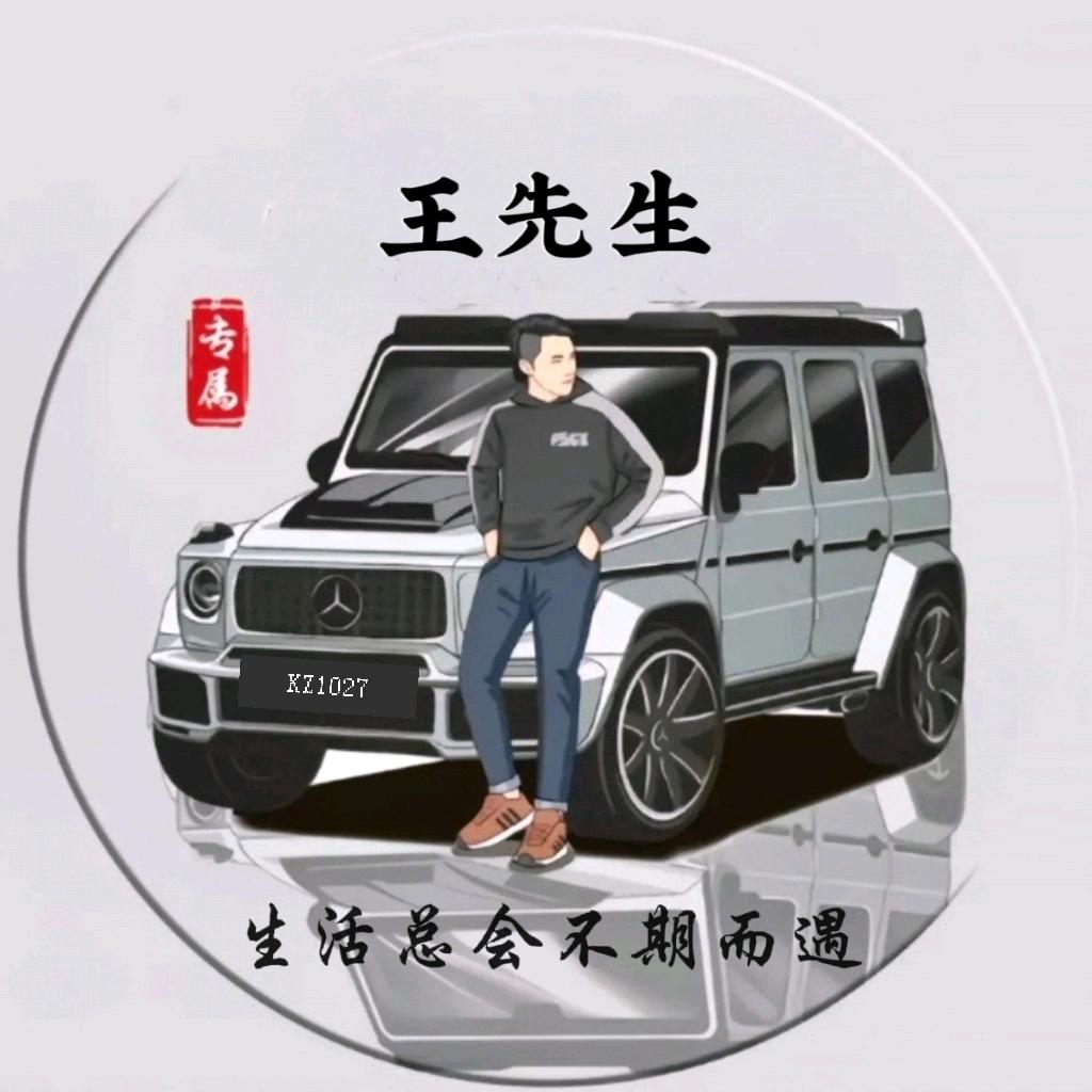 好人一生平安.