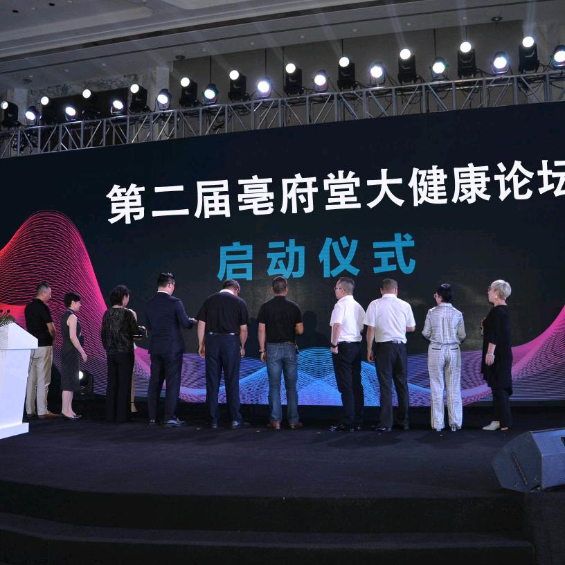 亳府堂官方账号