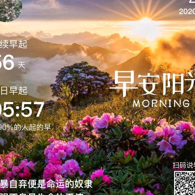 美好