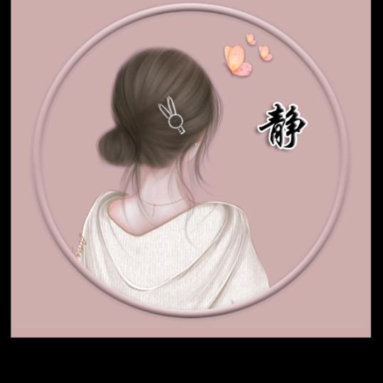 @静*^_^*