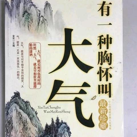 胡成锁