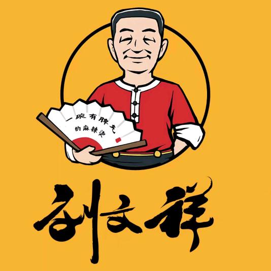 临安刘文祥麻辣烫（临天路）