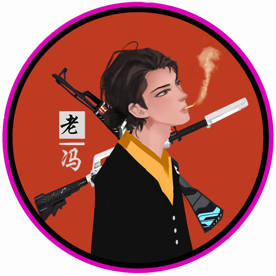 老冯嗝(三角洲行动)