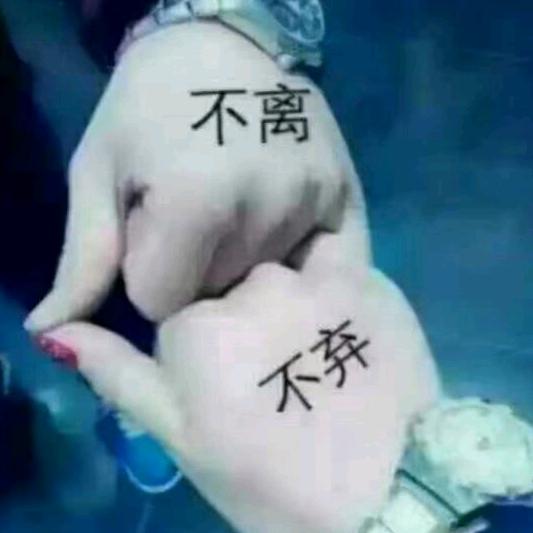 《形同陌路》