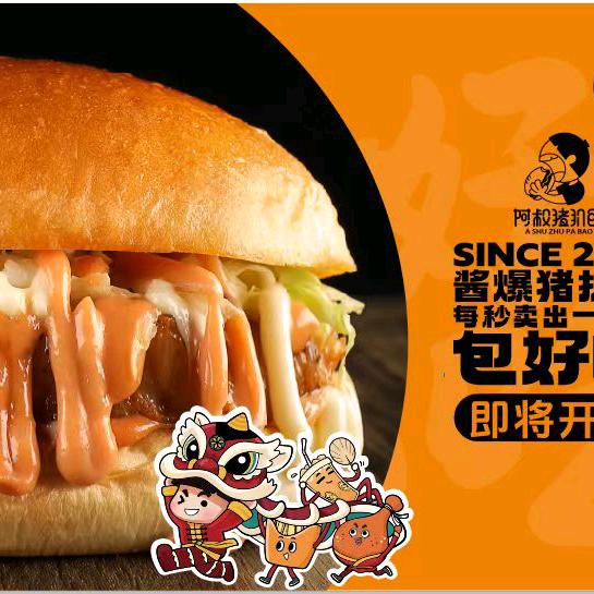 新兴（阿叔猪扒包）