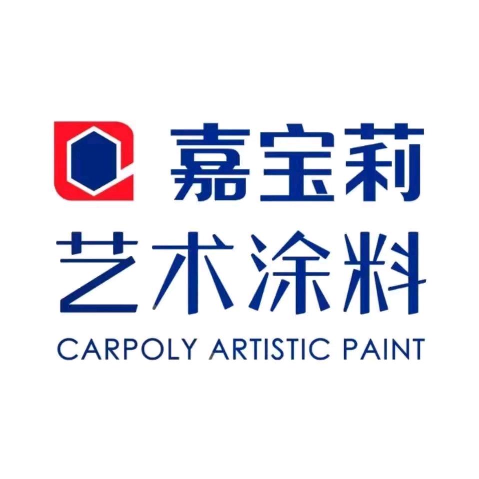 嘉宝莉艺术广丰区兴旺建材城店