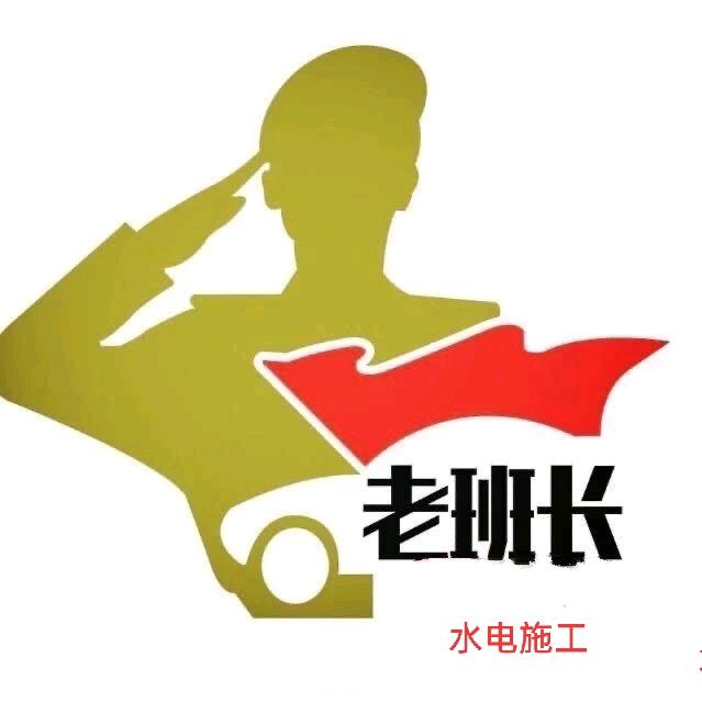 涛哥水电工程队