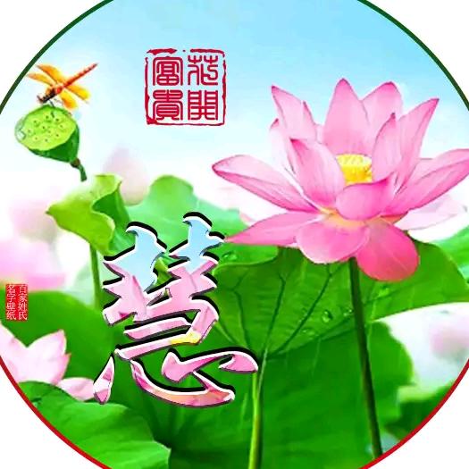 无名