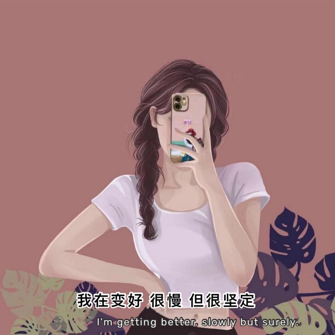 看淡