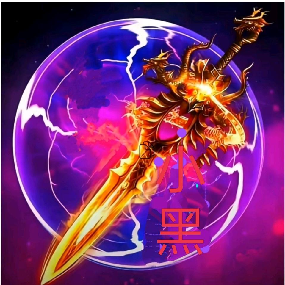 އ小黑꧀ꦿ小白ဤ