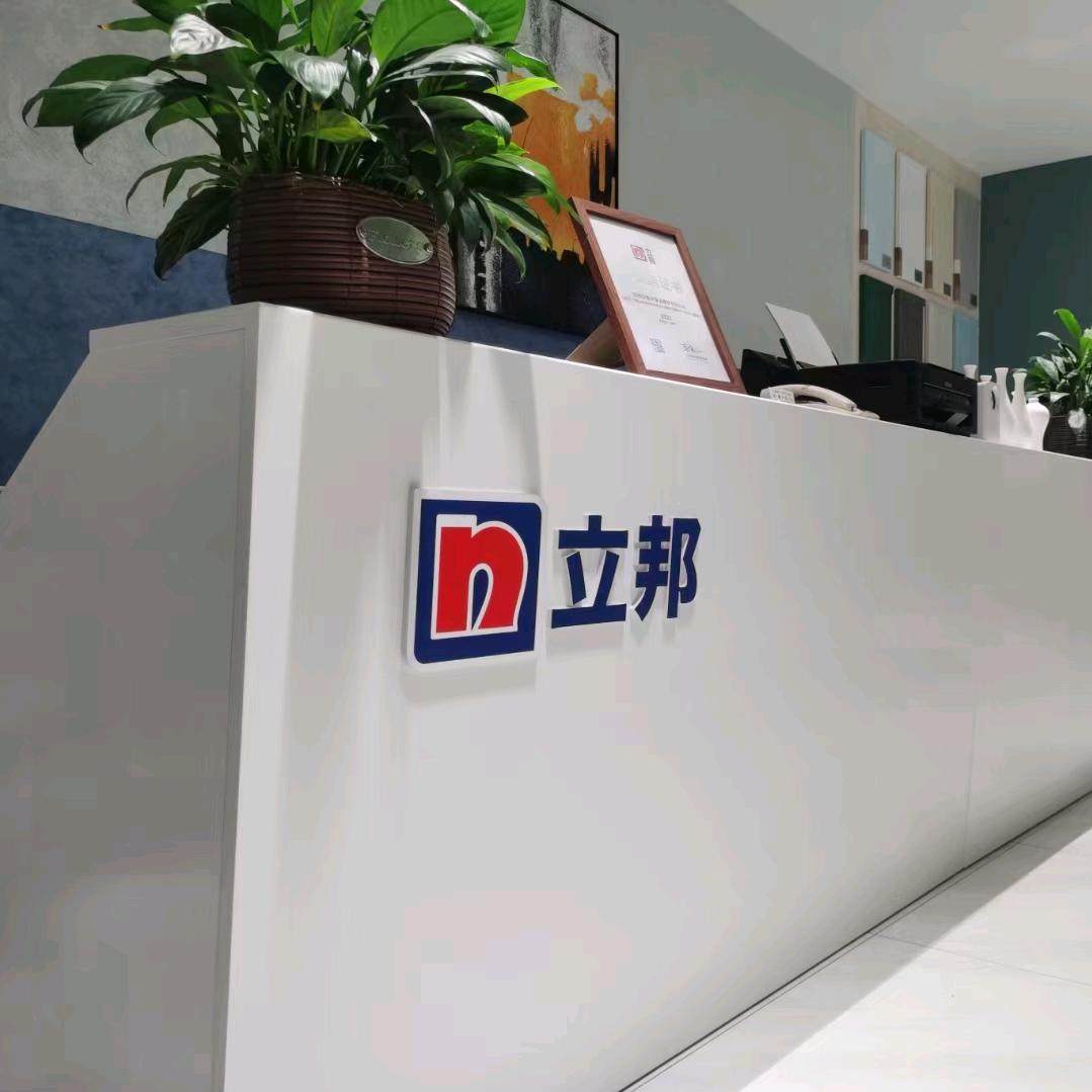 魔术漆立邦港区店