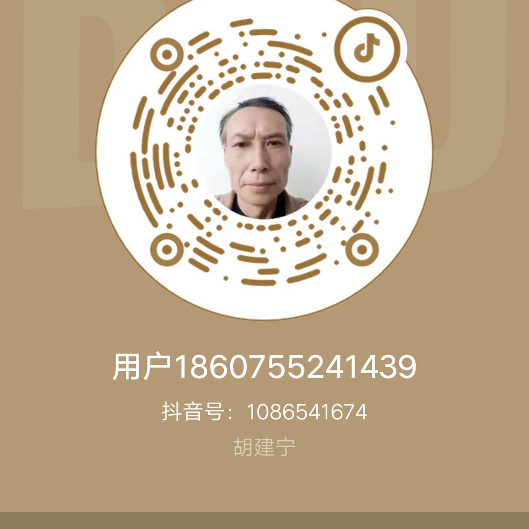 胡建宁