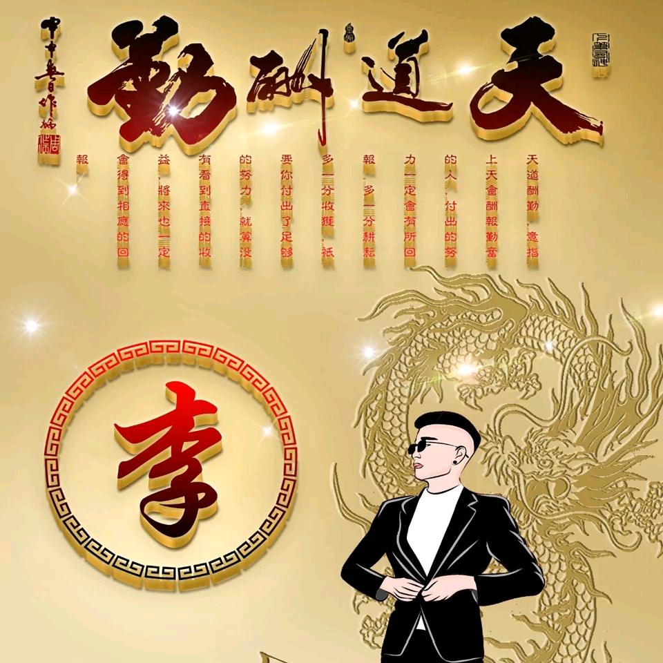 幸福一家
