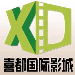 磐石喜都影城宠粉号