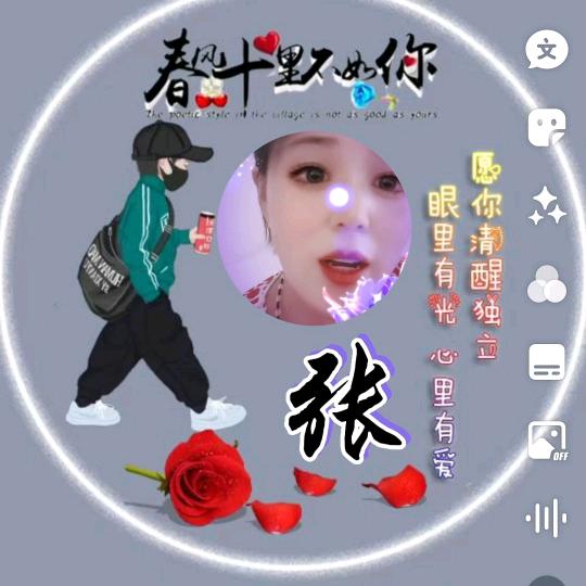张