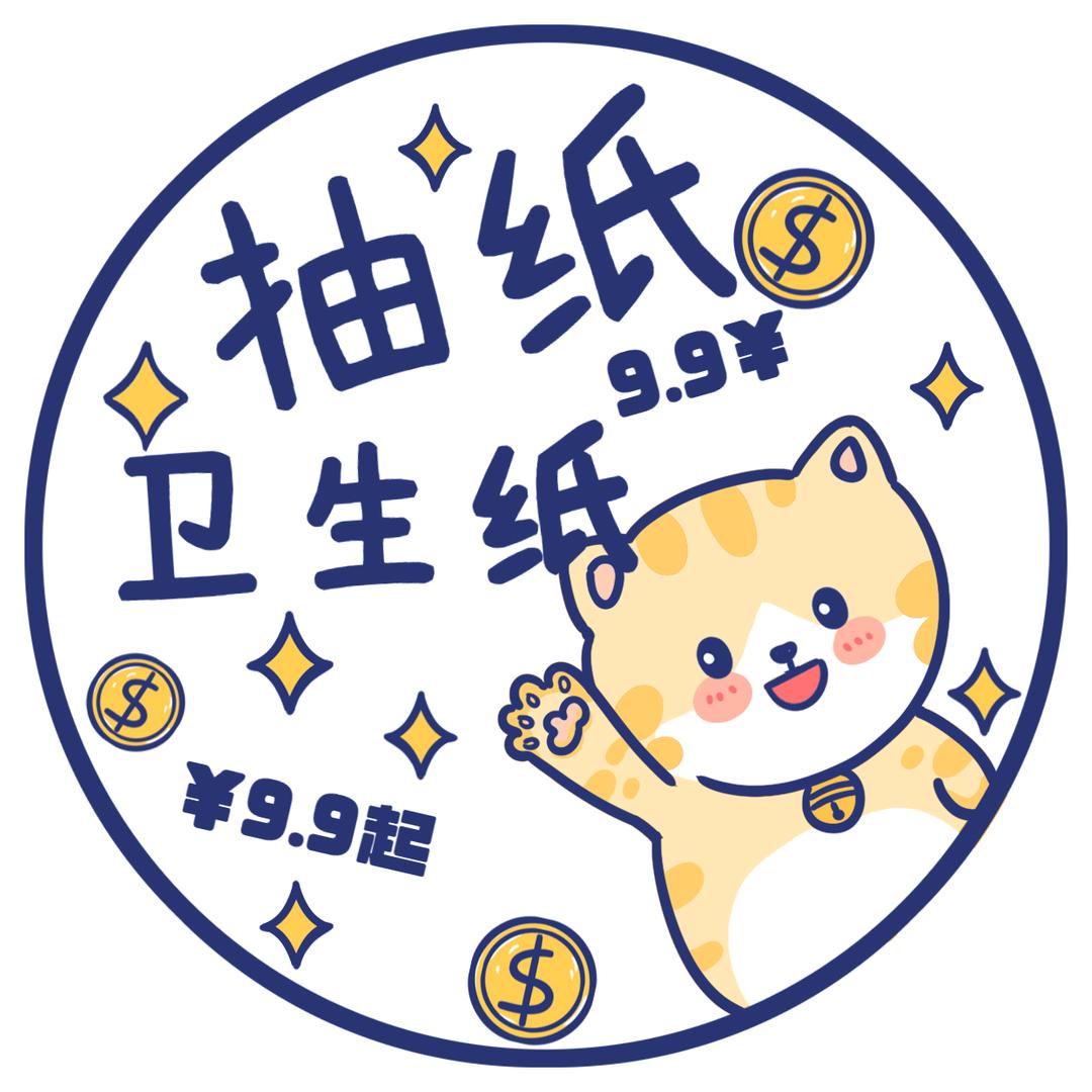 木裕纸品