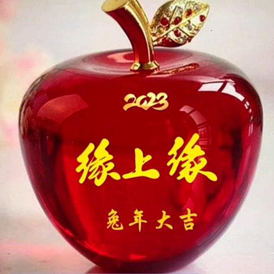 缘上缘