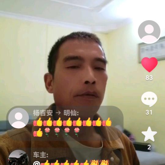 杨吉安