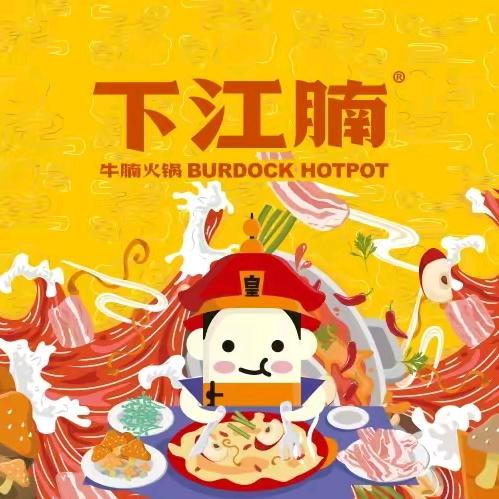 下江腩牛腩火锅(东丰御水丹堤店)